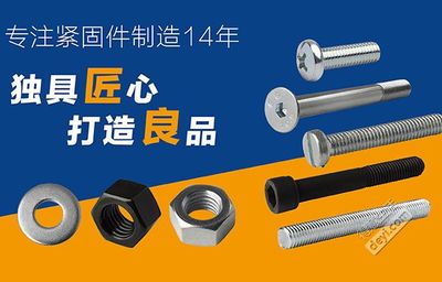 無焊點焊接螺母和高強度焊接螺母批發 - 建材/家電市場 - 得意生活-武漢生活消費社區