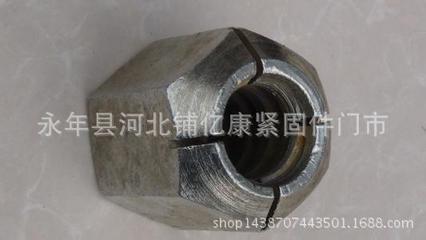 高鐵專用精扎螺母 高強度螺母 開槽螺母 防松母 法蘭母 連.